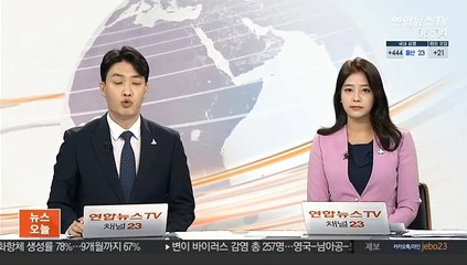 유엔 전문가들 "日원전 오염수 방류 해결책 아냐"