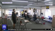 연일 400명대 중후반…거리두기 재연장 가능성