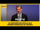 El discurso de FELIPE VI en CATALÁN en los premios Princesa de Girona