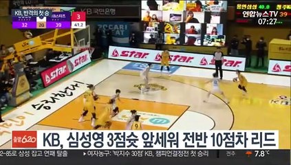 [프로농구] KB, 반격의 1승…눈물 흘린 심성영