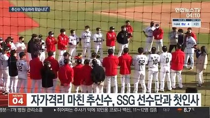추신수의 배려…등번호 17번 받고 시계 선물