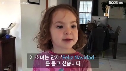 아마존의 인공지능 알렉사는 이 작은 소녀의 요청을 이해하지 못하네요!