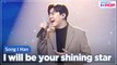 [Simply K-Pop] Song I Han (송이한) - I will be your shining star (밝게 빛나는 별이 되어 비춰줄게) _ Ep.458
