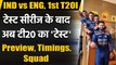 India vs England 1st T20I: Match Preview, Full Schedule, Squads, Date, Time, Venue | वनइंडिया हिंदी