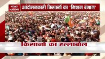 Farmers Protest: बीजेपी के खिलाफ बंगाल के रण में संयुक्त किसान मोर्चा की एंट्री,देखें वीडियो
