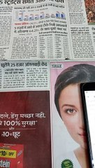 गुड मॉर्निंग न्यूज़ ब्रीफ दैनिक भास्कर #टुडे न्यूज़ पेपर liv