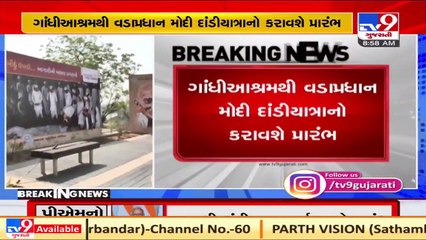Ahead of PM Modi's visit, security beefed up in Ahmedabad _ TV9News