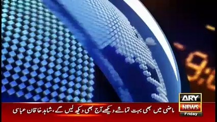 ARY NEWS HEADLINES | 10 AM | 12th MARCH 2021