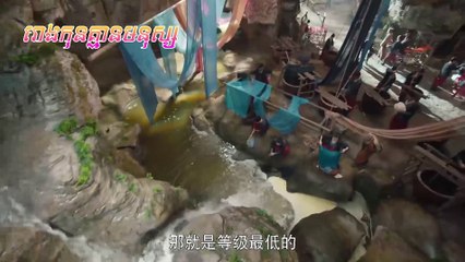 រឿង "ទេពធីតាសង្គ្រោះទ្វីបទាំងប្រាំ ភាគទី ០១ - The Legend of Fuyao Ep 01"