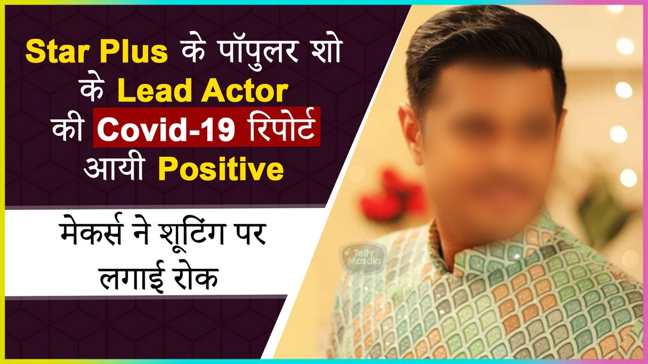 This Popular Star Tests Positive For COVID-19; Show Makers Put Holi Sequence on Hold
