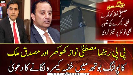 ‘Spy cameras’ found in polling both ahead of crucial Senate chairman election