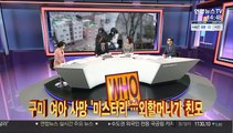 [사건큐브] 구미 여아 사망 '미스터리'…외할머니가 친모였다