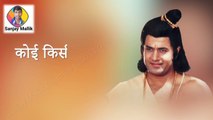 Ramayan Dialogue Status | रामायण डायलॉग | राम Status 4  || Shree Ram Dialogue | Ramayan Status