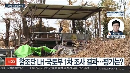 박상혁 민주당 의원에게 묻는 'LH 투기' 논란