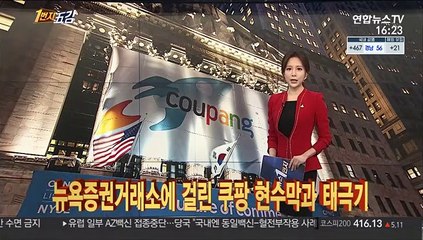 [1번지五감] '북적북적'…거리두기 실종된 강원도 스키장 外