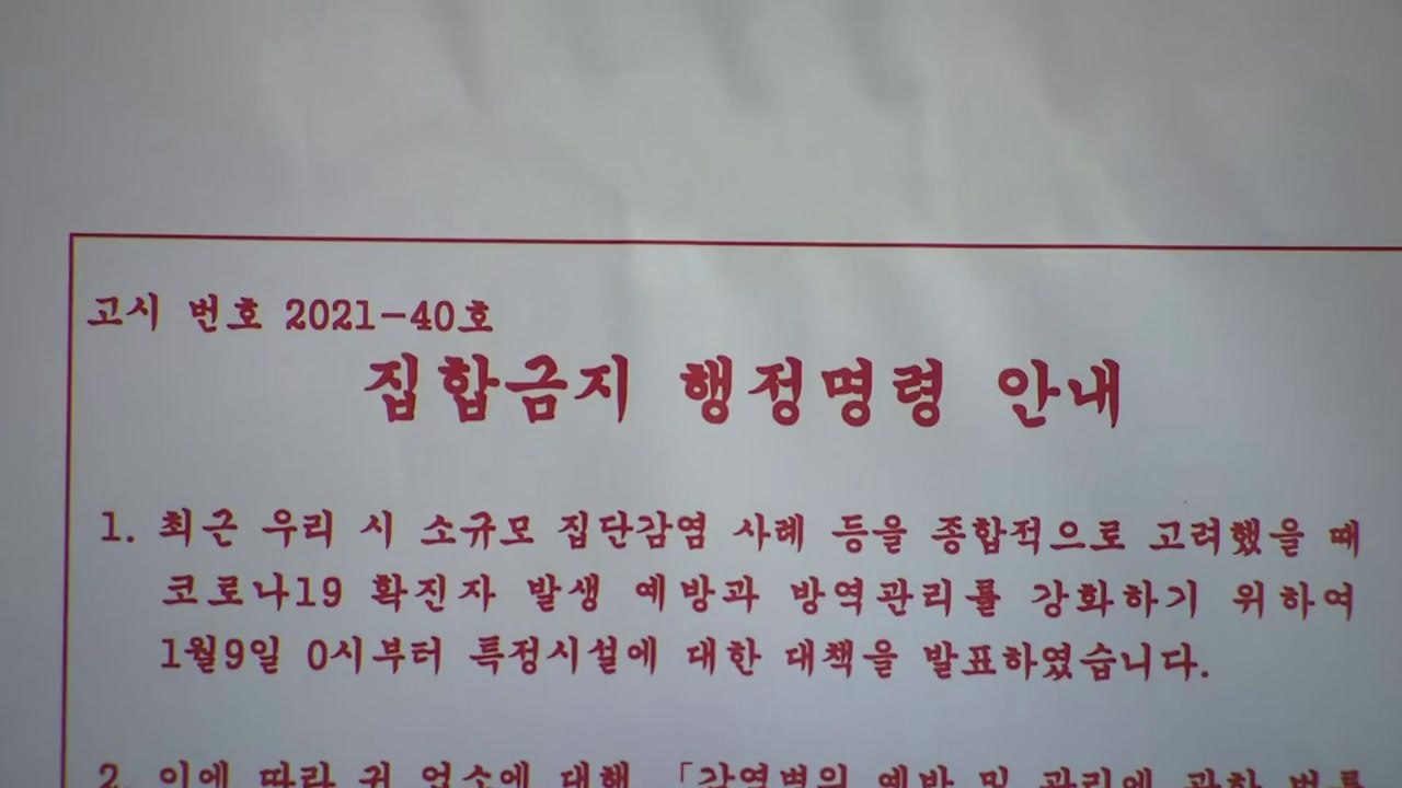 경남 진주 목욕탕에서 집단 감염...이틀 동안 85명 확진 / YTN