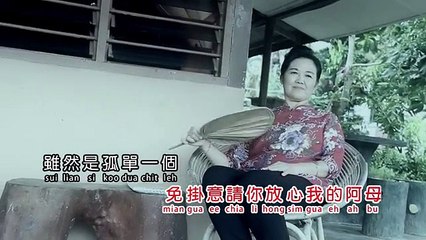 郭惠芬 - 妈妈请你也保重
