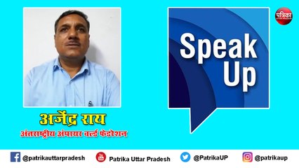 Patrika SpeakUp : खिलाड़ी ही नहीं आम आदमी का भविष्य भी फिटनेस पर है निर्भर