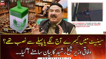 Cameras installed in the Senate today or pre-installed? Sheikh Rasheed's statement came to light