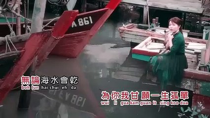 郭惠芬 - 心痛 Xin Tong