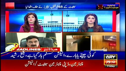 ARY NEWS HEADLINES | 1 PM | 12th MARCH 2021