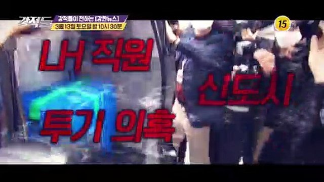 LH 직원 신도시 투기 의혹_강적들 376회 예고 TV CHOSUN 210313 방송