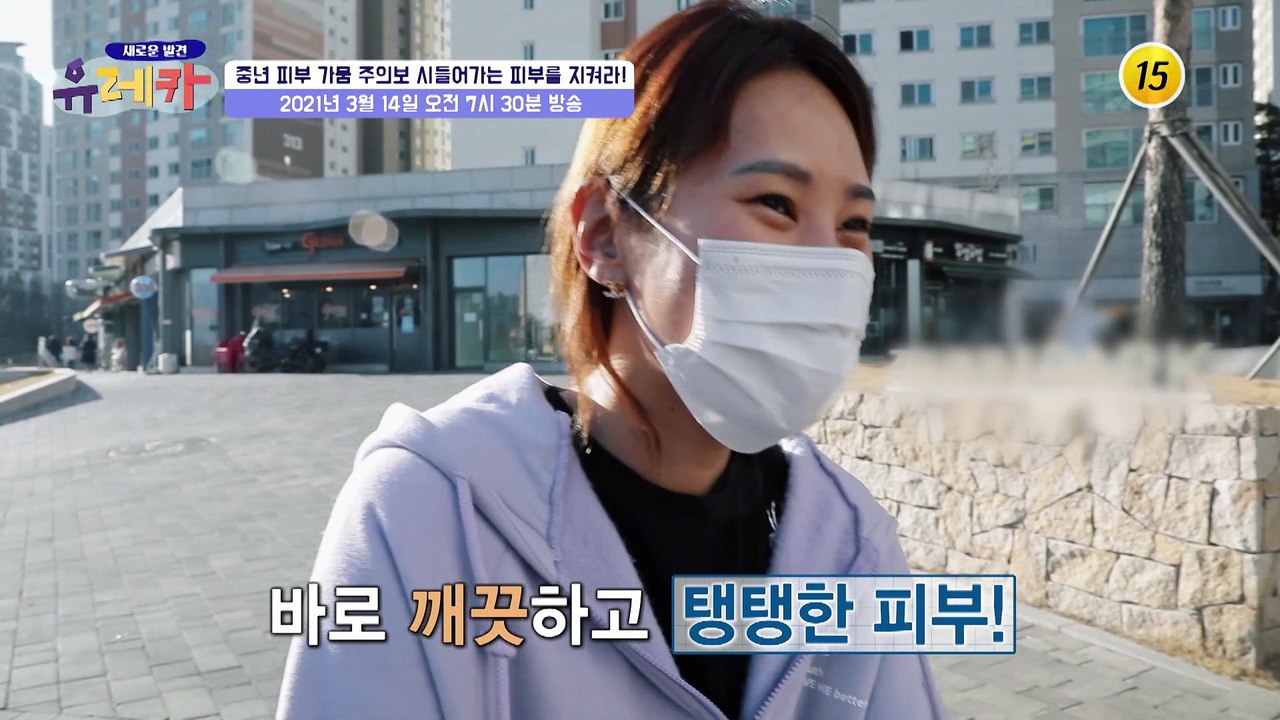 중년 피부 가뭄 주의보 시들어가는 피부를 지켜라!_새로운 발견 유레카 6회 예고 TV...
