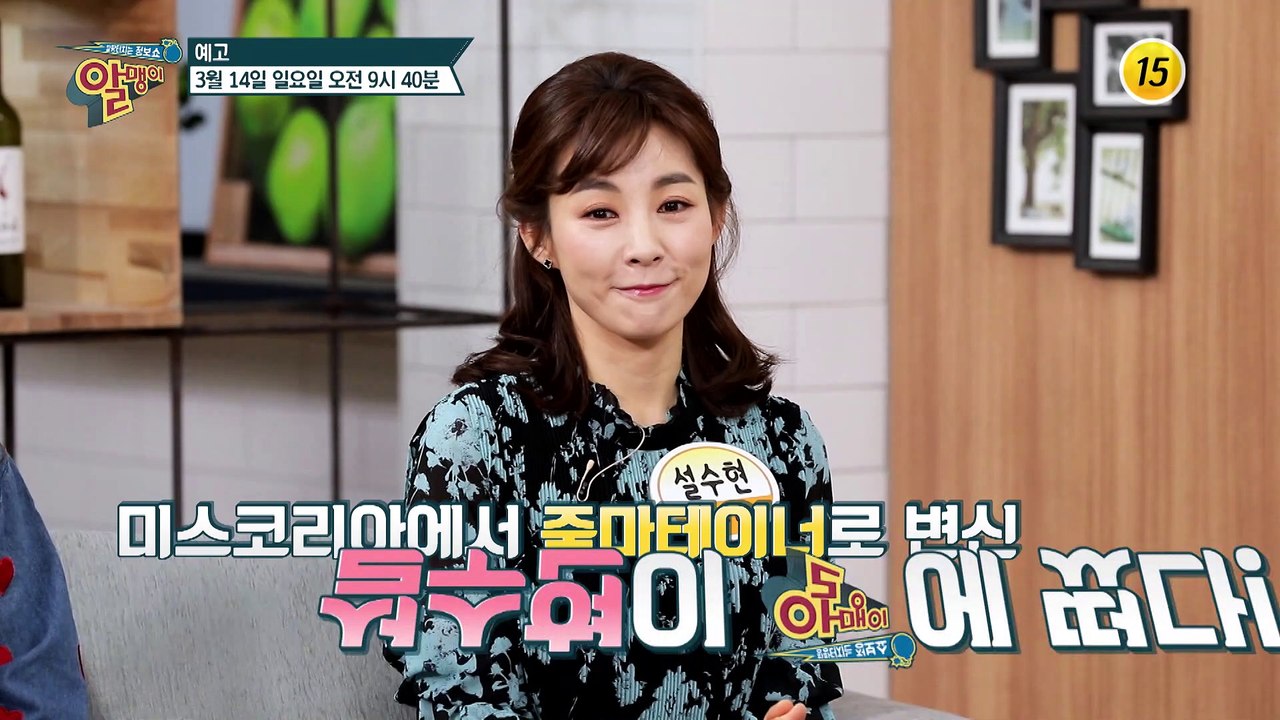 노화 예방하고 동안 사수한 설수현의 특급 비법 大공개_알맹이 116회 예고 TV CH...