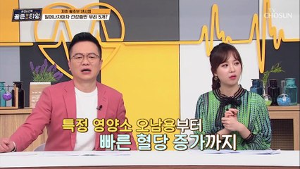 중간 없는 낸시랭 아침밥~ 건강즙과 인스턴트의 식사 TV CHOSUN 210312 방송