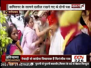 फरीदाबाद: BJP कार्यकर्ता पर मारपीट का आरोप, कमिश्नर ऑफिस में भिड़े आरोपी पक्ष और पीड़ित परिवार