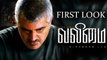 OFFICIAL! Valimai Movie first look release date | Thala Ajith, Boney Kapoor