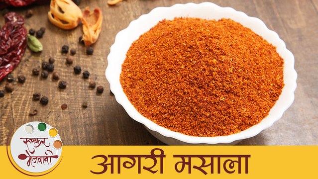 Agri Masala | आगरी मसाला | Spicy Agri Style Masala | Homemade Masala Recipe | Archana