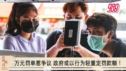 《988新闻线》：2021年03月15日