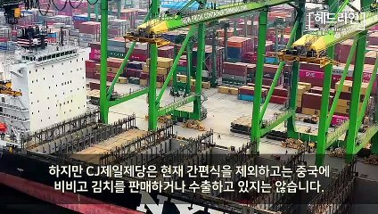 김치를 김치라 부르지못하고…, 중국에서 김치 팔려면 파오차이라고?