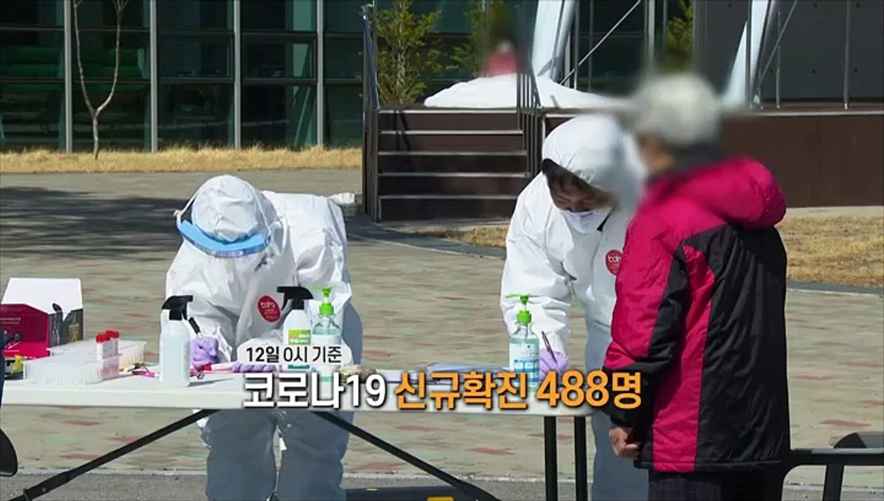 [영상구성] 신규확진 488명…거리두기 2주 재연장