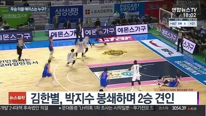 [프로농구] 김한별 vs 박지수…우승 향한 선전포고