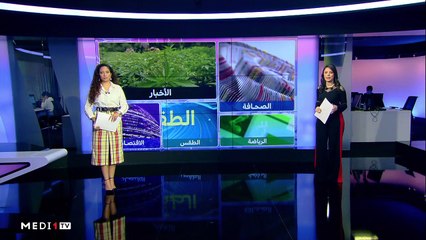 صباح الأخبار - 12/03/2021