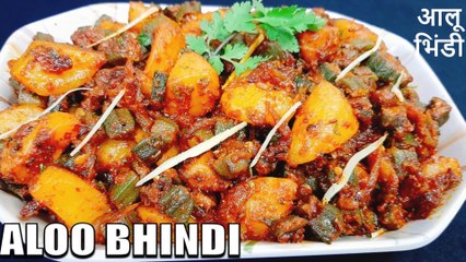 dhaba style aloo bhindi | aloo bhindi ki sabji banane ka tarika