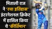 Mithali Raj becomes first Indian to score 10,000 runs in women's cricket | वनइंडिया हिन्दी