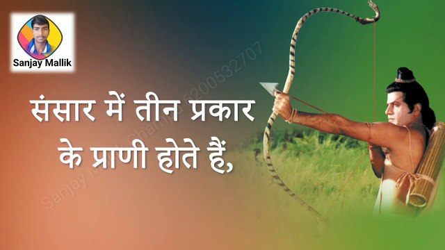 Ramayan Dialogue Status | रामायण डायलॉग | श्री राम Status 3 | रामायण Status