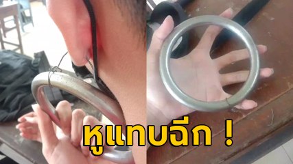 จวกยับ ! ครูทำโทษนักเรียน สั่งห้อยห่วงเหล็กแทนตุ้มหู บ่นหนักจนหูแทบฉีก