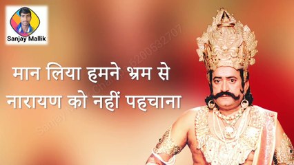 Ramayan Dialogue Status | रामायण डायलॉग | Ravan Status 2 | रामायण Status