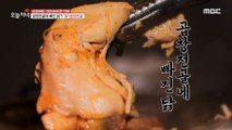 [TASTY] Chicken and tripe hot pot, 생방송 오늘 저녁 210312