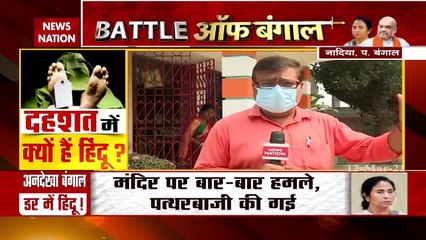 Battle of Bengal: West Bengal's Nadia Exposed, Watch Exclusive