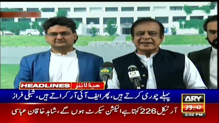ARY NEWS HEADLINES | 3 PM | 12th MARCH 2021