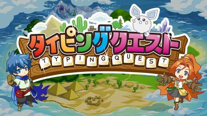 Typing Quest - Bande-annonce officielle