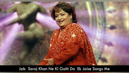 Jab  Saroj Khan Ne Ki Galti Do  Ek Jaise Songs Me