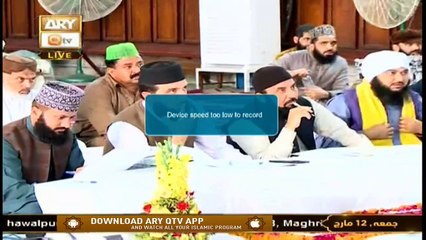 Musabqa e Husan e Azan | From Data Darbar Lahore | 12th March 2021 | ARY Qtv