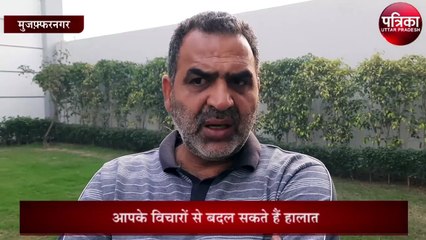 Patrika SpeakUp : जानिये, सरकारी नौकरी छोड़ क्यों राजनीति में उतरे डॉ. संजीव बालियान