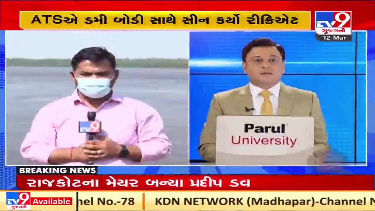 Mansukh Hiren death case_ ATS recreates crime s...